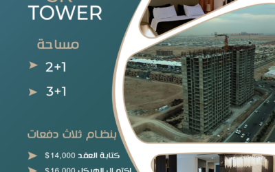 SK TOWERS